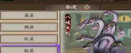 阴阳师御魂处理完整攻略
