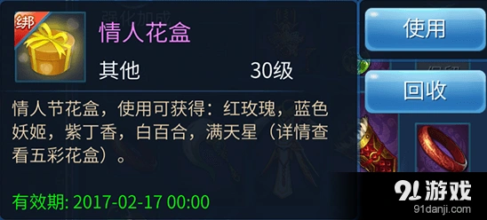 倩女幽魂手游情人礼包兑换指南