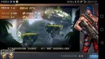 魂斗罗归来军团踢人标准介绍