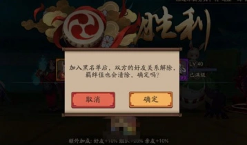 阴阳师二次确认功能详解