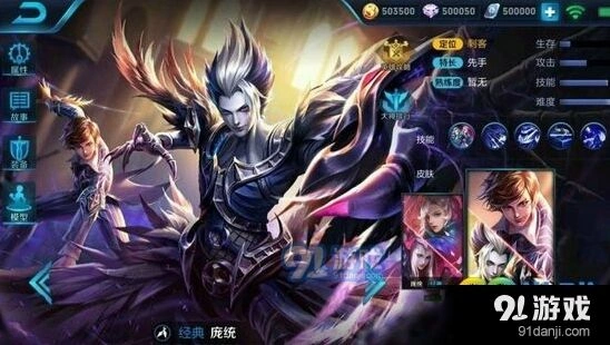 王者荣耀庞统死亡笔记皮肤特效介绍