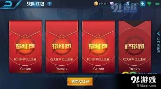 王者荣耀红包额度限定188钻怎么发