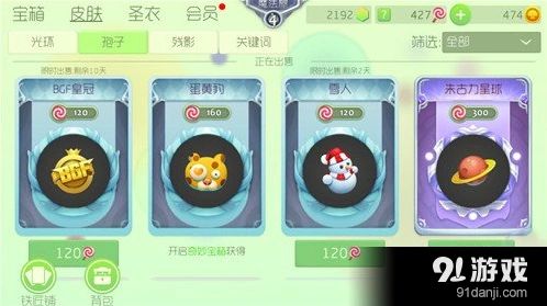 球球大作战蛋黄豹孢子获取方法详解