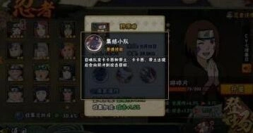 火影忍者7月限定忍者野原琳技能