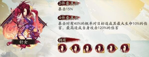 阴阳师针女掉落副本汇总