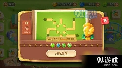 保卫萝卜3手游游乐场第33关金萝卜攻略