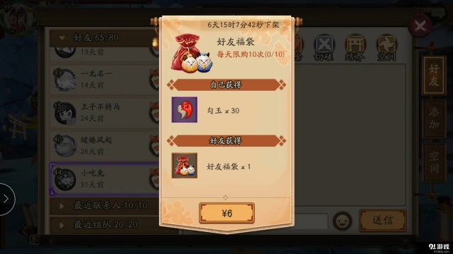 阴阳师大吉达摩育成价值解析