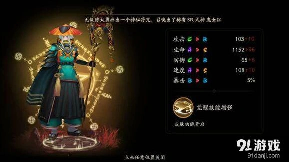 阴阳师青坊主觉醒玩法 觉醒材料及属性介绍