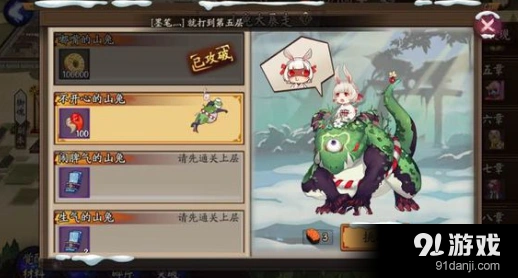 阴阳师山兔大暴走7层通关攻略
