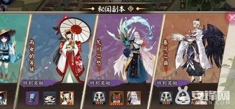阴阳师伞剑的守护副本全攻略