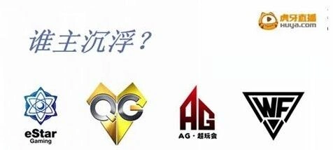 王者荣耀KPL季后赛对阵预测