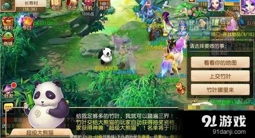 梦幻西游手游超级大熊猫技能连击解析