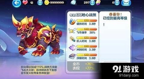 天天酷跑暗黑审判最佳搭配方案
