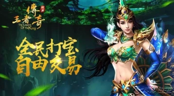 王者传奇手游升级攻略完整教程