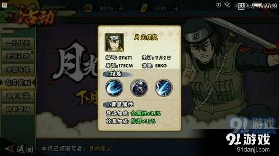 火影忍者月光疾风强度分析 操作难点全面解析