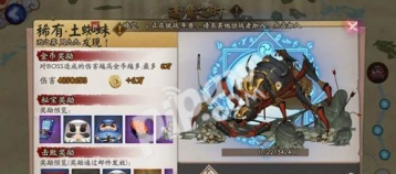 阴阳师土蜘蛛攻略：时段选择技巧