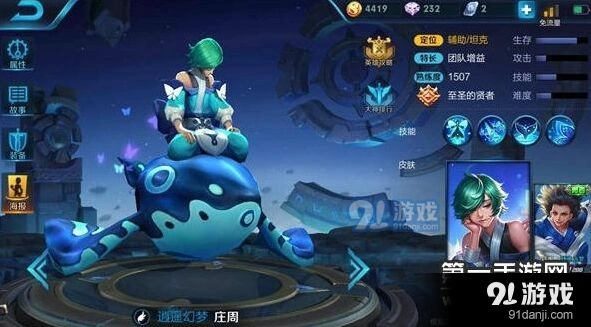 王者荣耀庄周减伤流出装玩法全解