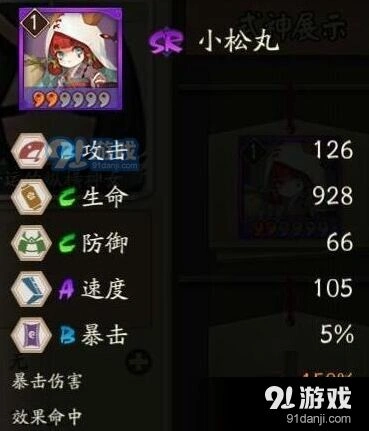 阴阳师小松丸觉醒技能玩法分析