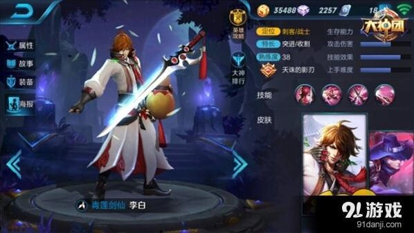王者荣耀S6上分英雄推荐 s6刺客上分攻略