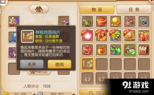 梦幻西游女娲神迹地图残片刷法攻略