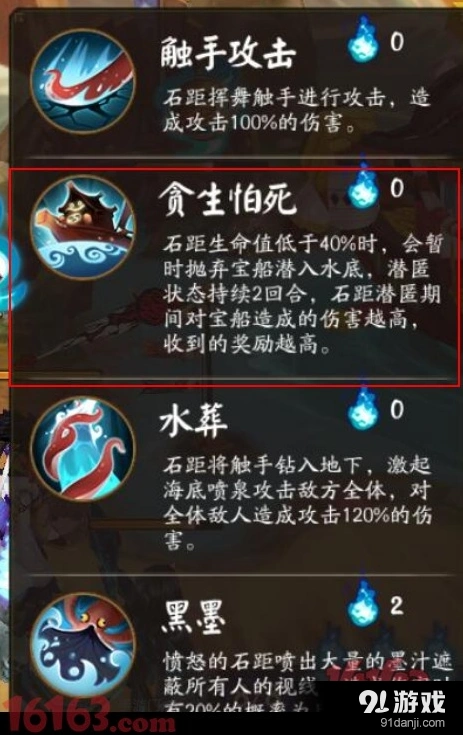阴阳师石距副本全攻略