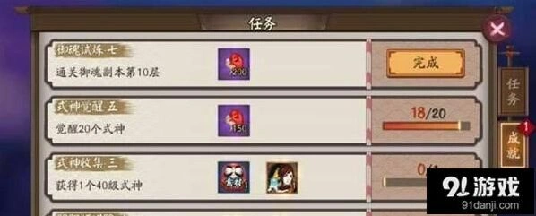 阴阳师御魂10通关套路分享