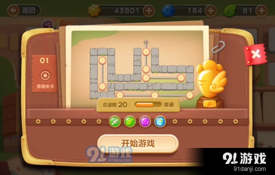保卫萝卜3公园模式第二十关清理障碍攻略
