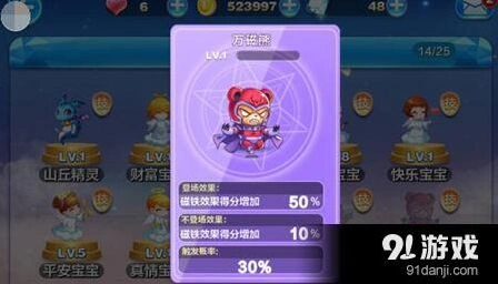 天天酷跑克隆战万磁熊最强搭配指南