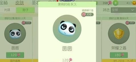 《球球大作战》圆圆获得方法全解