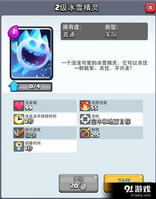 冰雪精灵卡牌入手建议分享