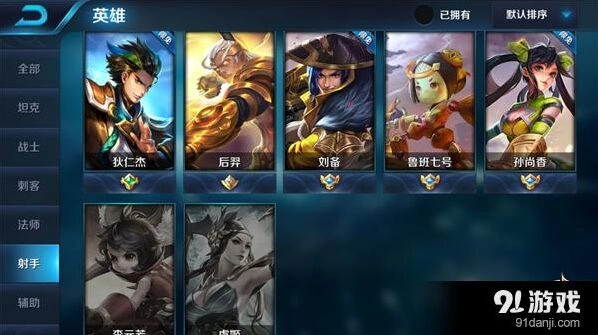 王者荣耀射手职业团战技巧完整版
