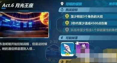 崩坏3噩梦模式怎么解锁