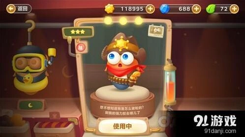 保卫萝卜3 牛仔糖果赛玩法解析
