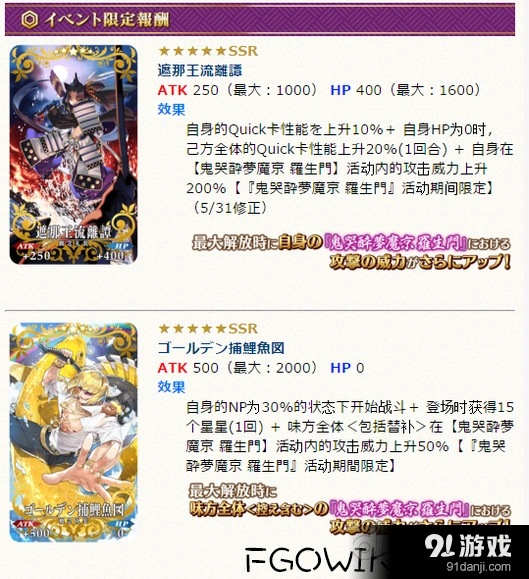 《命运》鬼哭醉梦魔京 罗生门活动详细攻略