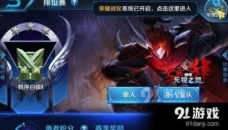 王者荣耀S8赛季段位继承有哪些变化