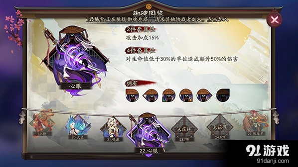 阴阳师御魂心眼套装效果分析