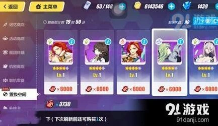 崩坏3许愿系统攻略 圣痕兑换教程