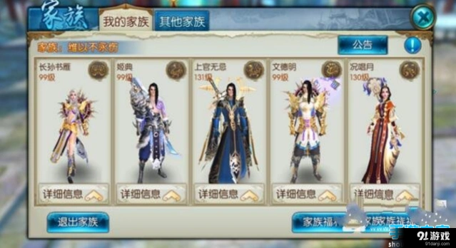 诛仙家族系统与聚餐技巧