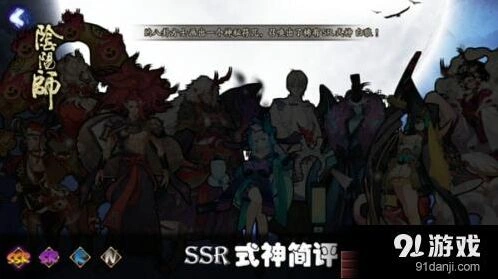 阴阳师新版本SSR式神全攻略指南
