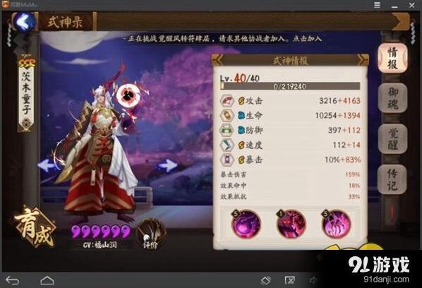 阴阳师茨木童子使用技巧 高速配置教学