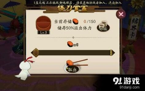 阴阳师体力食盒勋章升级数量分享