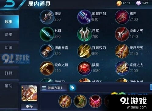 王者荣耀S8赛季黄忠出装铭文完整指南