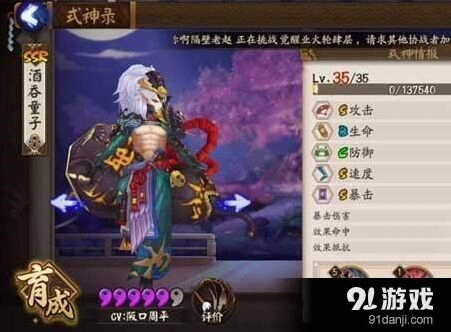 阴阳师手游酒吞童子阵容搭配攻略