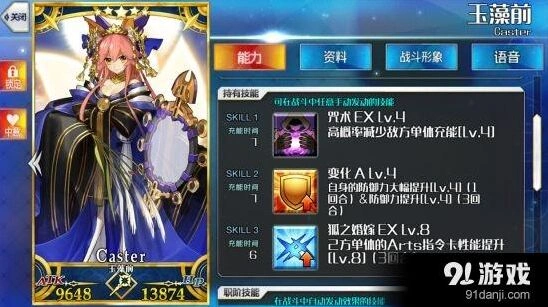 命运冠位指定大明湖蓝卡队使用技巧
