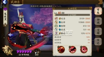 阴阳师：天降之物成就完成流程