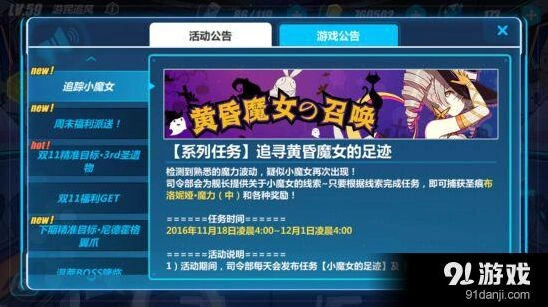 崩坏3追踪小魔女活动玩法 金币获取途径详解