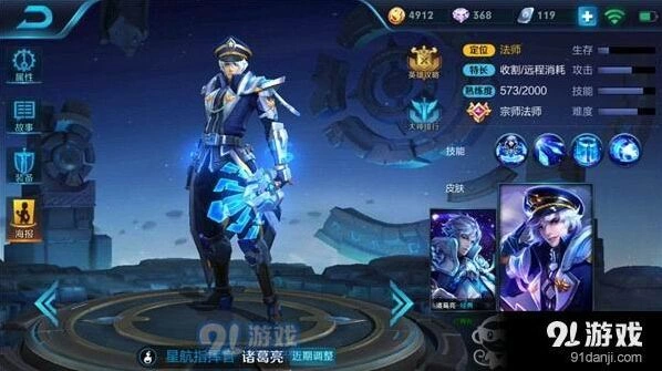 王者荣耀诸葛亮暴力流S8怎么出装
