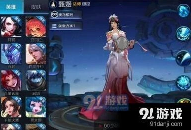 王者荣耀：甄姬游园惊梦皮肤台词详解