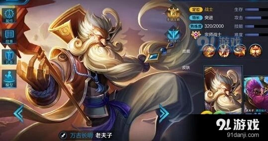 王者荣耀S8老夫子玩法详解