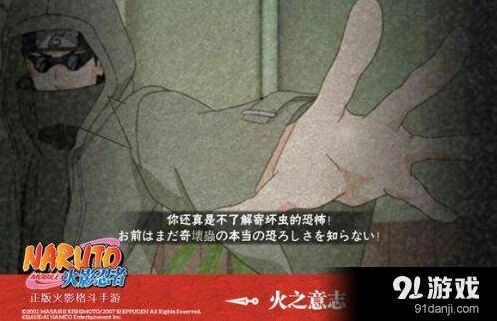 疾风志乃PK火影忍者操作技巧教学视频